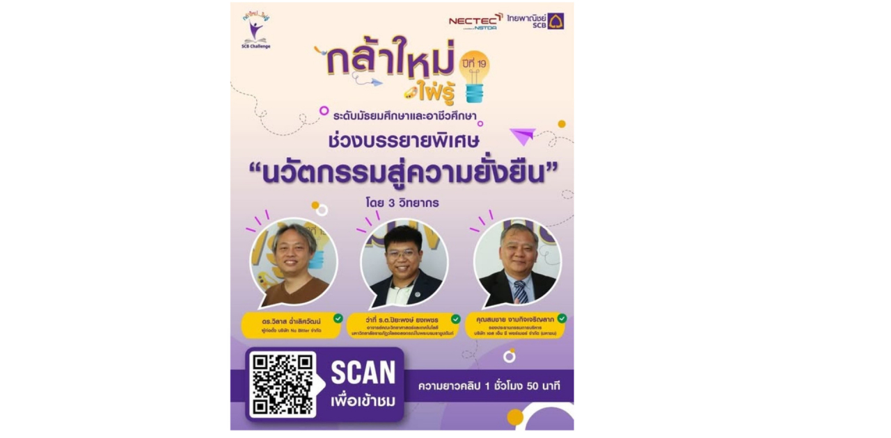 ปกบรรยายพิเศษ3