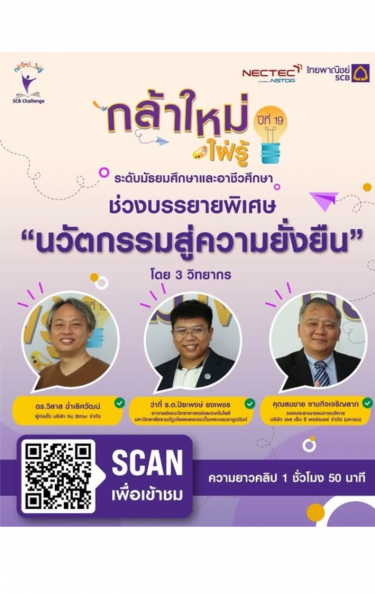 ปกบรรยายพิเศษ2