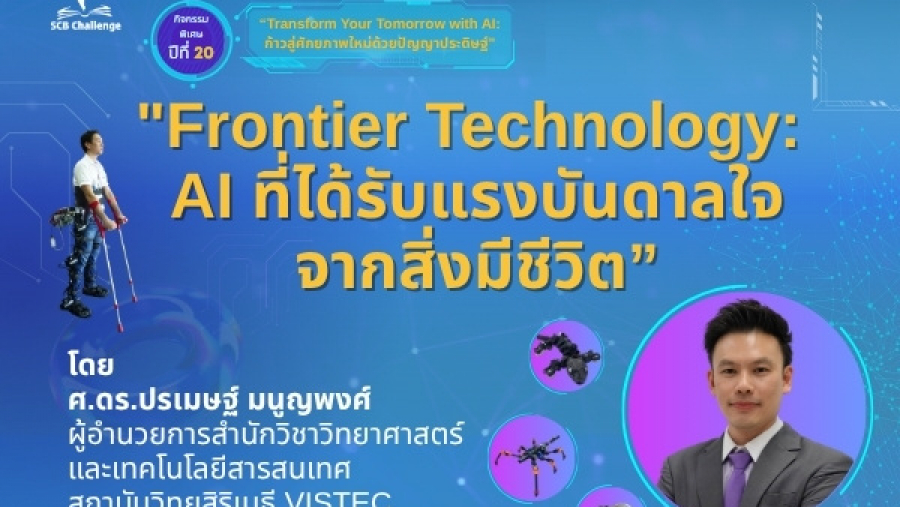 ช่วงที่3