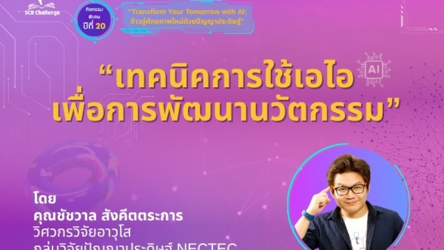 ช่วงที่1